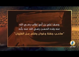  في أروقة رمضان 15 رمضان مولد السيد الأجل صاحب الصلح الأعظم في تاريخ المسلمين