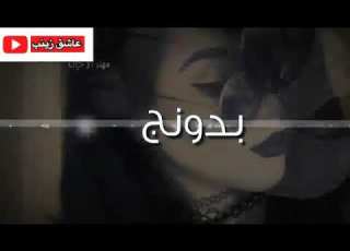  قال بصوت خافت أحــبــك قالت له إصــرخ حين تقولها فقال بهـــدوء أخاف أن أرددهآ