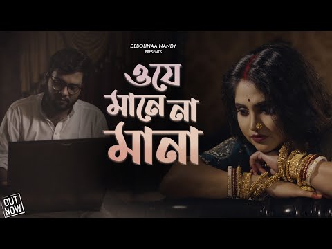 O Je Mane Na Mana Debolinaa Nandy Anirban Chakraborty Arghya Babi Dutta Rabindra Sangeet
