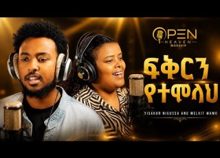  Filled With Love Cover Song By Yisakor Negussu And MELKIT Mamo Openheaven Pastor Teddy Tadesse