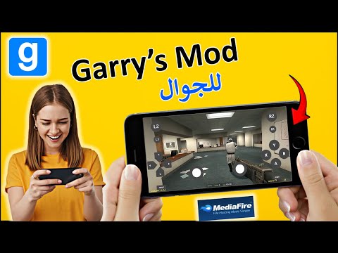 تحميل لعبة Garry S Mod للجوال للأندرويد و الآيفون لعبة غاريز مود موبايل