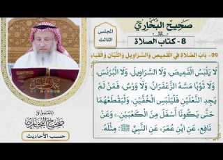  366 حديث لا يلبس القميص ولا السراويل ولا البرنس ولا ثوب ا كتاب الصلاة