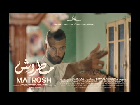 Marwan Moussa Matrosh Official Music Video