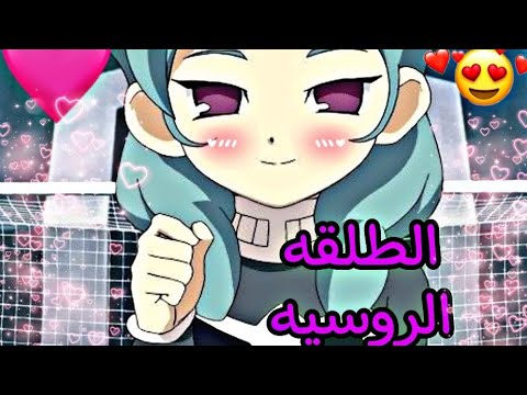 الطلقه الروسيه اغنيه جميله جدا على الاعبه بيتا من ابطال الكره الفرسان من تصميمي الطلقه الروسيه اغنيه جميله جدا على الاعبه بيتا من ابطال الكره الفرسان من تصميمي