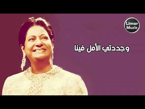 ياليلة العيد أم كلثوم مع الكلمات