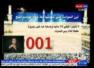 تقرير ابرز الحوادث التي شهدتها مكة المكرمة خلال مواسم الحج حلقة 24 9 2015 عبر قناة وطن الكرامة Xmp