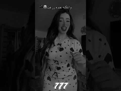 و المكنه عنده رزعت اكسبلور لايك ارقص ترند تيك توك تصميم فيديوهات