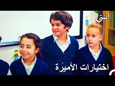 أويكو ضد إيلاءدا هيا لنرى ابنتي الحلقة 26