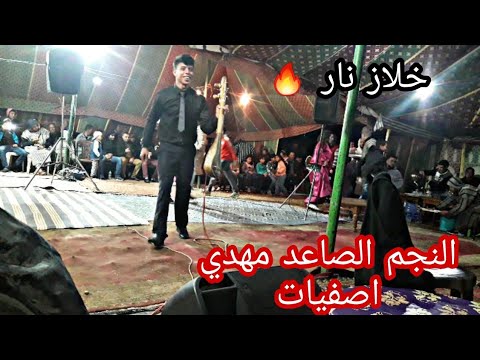 خلاز أخطر ميزان غادي تسمعو مهدي اصفيات Mehdi Sfyat شعبي وترة Watra Abdia