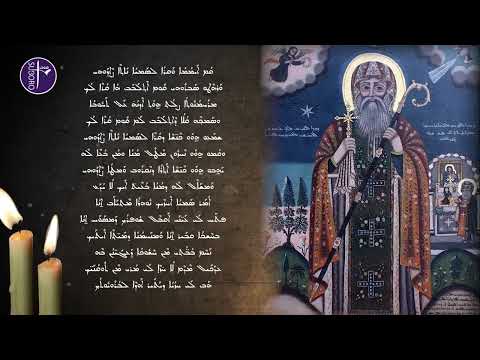 ܒܪ ܘܠܐ ܕܐܒܗ ܬܐ ܣܘܪ ܝܝܐ ܦܣܘܩܐ ܕܡܐܡܪܐ ܕܡܪܝ ܝܥܩܘܒ ܕܣܪܘܓ ܕܥܠ ܛܝܡ ܝ ܣ ܡܝܐ ܒܠ ܫܢܐ ܣܘܪܝܝܐ