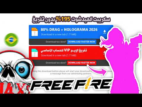 اقوى سكربت هيد شوت و كشف اماكن FFH4X 2026 سكربت فري فاير التحديث الجديد بدون بلاك ليست مجانا لكم V4