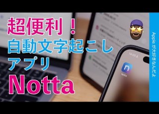  What Is This It S Super Convenient AI Automatic Transcription App Notta From Recordings Web