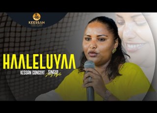  HAALELUYAA SINGER JERRY AYELE KEESSAN CONCERT LIVE VERSION
