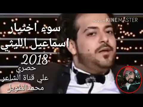 سوء اختيار اسماعيل الليثي كلمات ولحن محمدالطويل2018 سوء اختيار اسماعيل الليثي كلمات ولحن محمدالطويل2018
