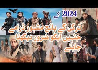 ترکی کے پانچ مشہور ڈرامے Turki Ke Five Mashhor Dramas
