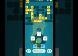 كلمات كراش 372