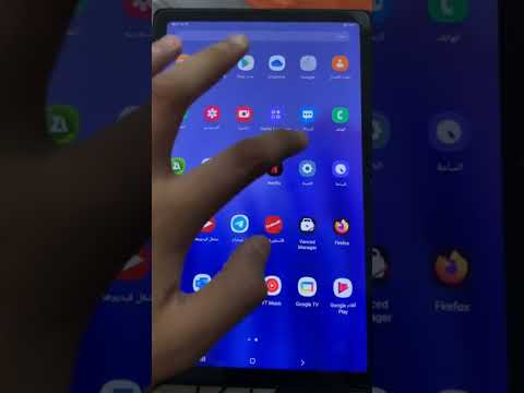 تهكير تابلت اولي وتانيه ثانوي Tab A7 من غير ما يطلع من النظام تهكير تابلت اولي وتانيه ثانوي Tab A7 من غير ما يطلع من النظام