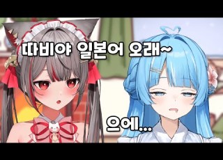 스텔라이브 자느라 일본어 수업에 늦은 타비한테 모닝콜 해준 시로