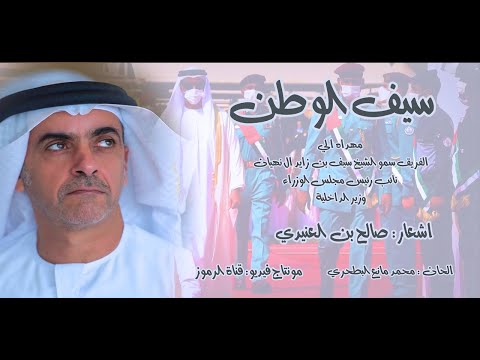 أسعد البطحري سيف الوطن حصريا 2022