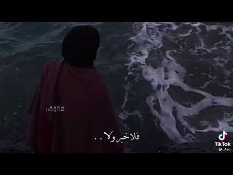 وعزف الموجي ارغبني صداهو فلا خبرا ولا أمل يواسيني حلات واتس اب حزين