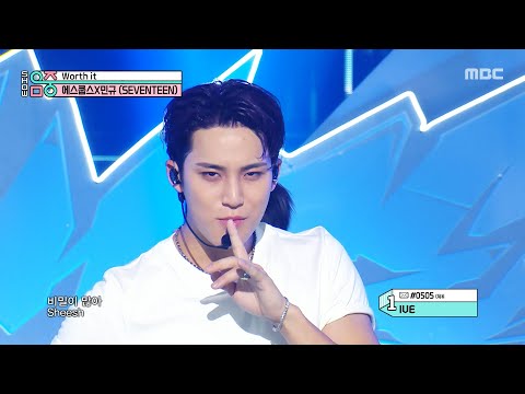 S COUPS X MINGYU 에스쿱스X민규 SEVENTEEN Worth It Show MusicCore MBC251004방송