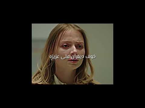خوف ديفران على عزيزه مسلسلات تركية ديفران وعزيزه المشردين المشردون