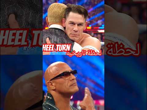 لحظة تحول جون سينا التاريخية لمكروه ـ John Cena Heel Turn Wwe Johncena Shorts
