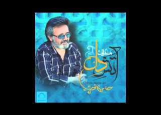 Moein Atashe Del OFFICIAL AUDIO