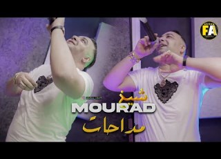  Cheikh Mourad Jaja Hata Lwinta نقعد فيك عاشقة Clip Video مداحات LIVE OXYGÈNE