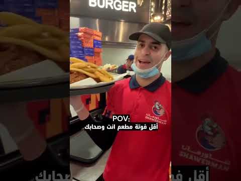 الطلعة مع صحابك كأنك بالع حبتين مضاد رهاب اجتماعي