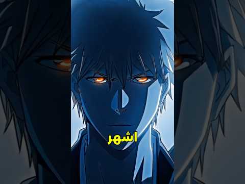 موعد عودة الموسم الاخير من انمي بليتش