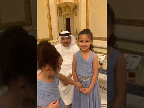 طفلتي فنان العرب محمد عبده عالية والعنود