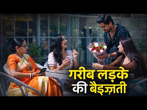 Never Judge Too Quickly पछत व ह सकत ह