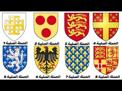 شرح جميع الحملات الصليبية في 8 دقائق
