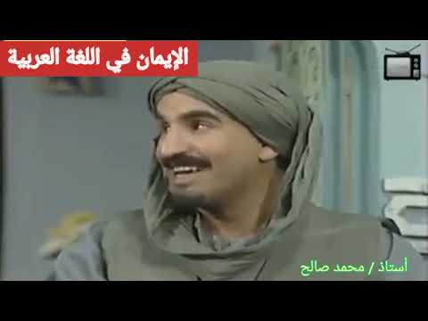 مدينة القواعد درس الأسماء الخمسة