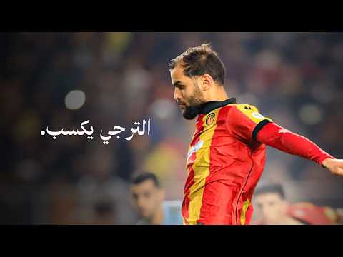 الترجي يكسب الأسبقية