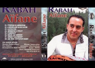  Rabah AIFANE La3wayed Album Complet 03 ème Album