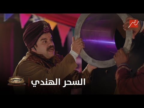 المتر سمير والسحر الهندي استعان بسعيد وأنور لخطف الطفل عشان يلب س الأم في الحيط ويكسب القضية المتر سمير والسحر الهندي استعان بسعيد وأنور لخطف الطفل عشان يلب س الأم في الحيط ويكسب القضية