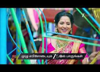  Paarijatham Ep 250 Preview Jul 16 2026 Zee Tamil