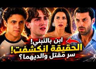  Seventeen Episode 4 Subtitled Trailer The Secret Behind Aras Parents Murder And Did Nuray S