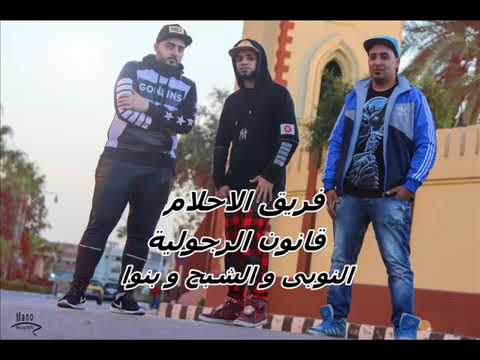 مهرجان قانون الرجولية فريق الاحلام الدخلاوية 2015 مهرجان قانون الرجولية فريق الاحلام الدخلاوية 2015