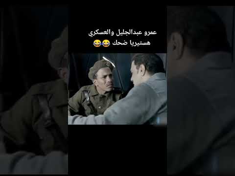 هي ماتت ازاي عمرو عبد الجليل