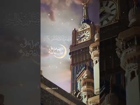 من نوره ومن ضياه الكون أشرق والحياة