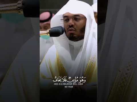 الشيخ الدكتور ياسر الدوسري سورة طه