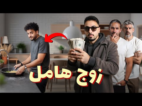 للرجال فقط زوجتي بتصرف علي