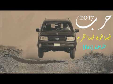 شيلة فينا الوفا فينا الكرم