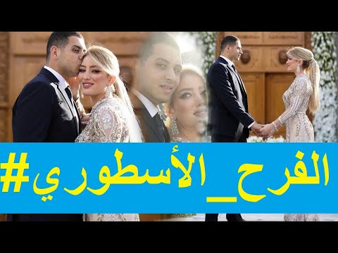 نانسي عجرم تغني فى حفل الزفاف لنور ابنة رجل الأعمال محمد المرشدي في قصره