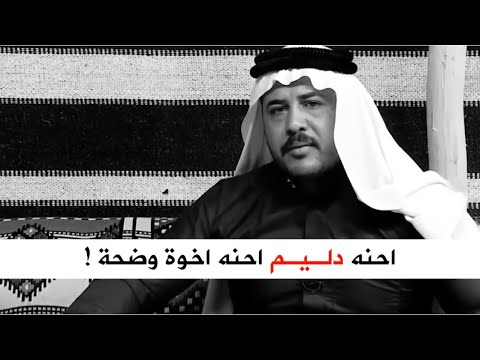 شعر عن الدليم