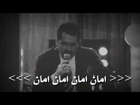 ابراهيم تاتلس حزين امان امان المترجمة للعربي Ibrahim Tatlıses