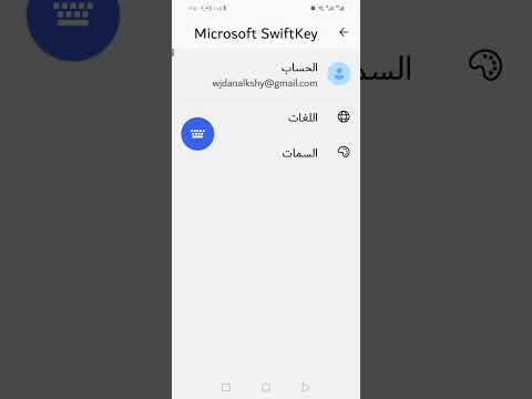 تشغيل صوت ازرار لوحه المفاتيح تشغيل صوت ازرار لوحه المفاتيح